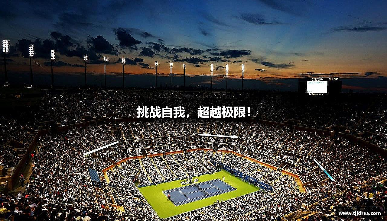 永利(8858cc-VIP认证)官网·Unique Platform挑战自我，超越极限！